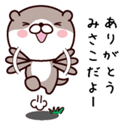 I am Misako sticker #15067976