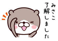 I am Misako sticker #15067981