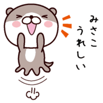 I am Misako sticker #15067989