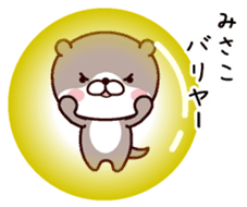 I am Misako sticker #15067990