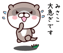 I am Misako sticker #15067996
