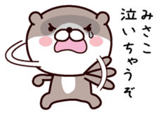 I am Misako sticker #15067997