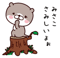 I am Misako sticker #15068003