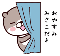 I am Misako sticker #15068011