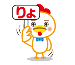 YURUIniwatorisan sticker #15068077