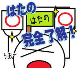 The Hatano Sticker sticker #15068094
