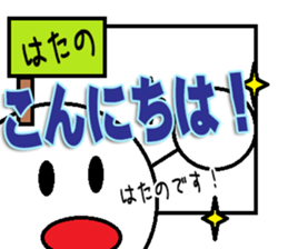 The Hatano Sticker sticker #15068095