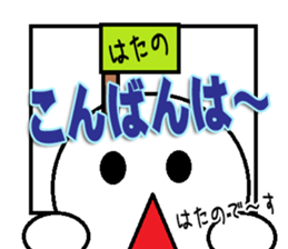 The Hatano Sticker sticker #15068096