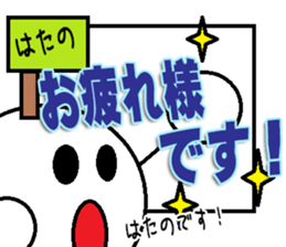 The Hatano Sticker sticker #15068098