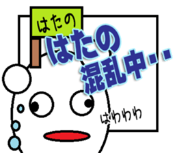 The Hatano Sticker sticker #15068100