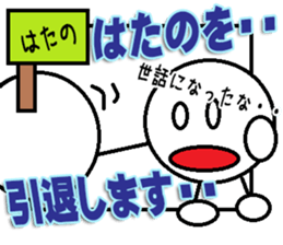 The Hatano Sticker sticker #15068101