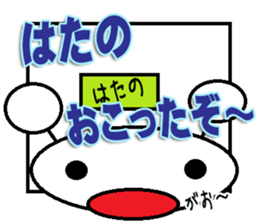 The Hatano Sticker sticker #15068104