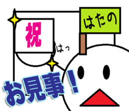 The Hatano Sticker sticker #15068106