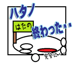 The Hatano Sticker sticker #15068107