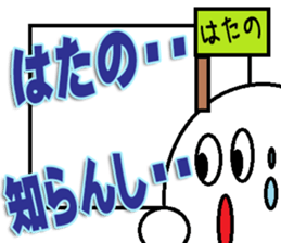 The Hatano Sticker sticker #15068110