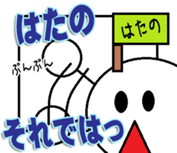 The Hatano Sticker sticker #15068112