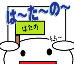 The Hatano Sticker sticker #15068114