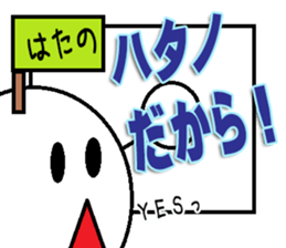 The Hatano Sticker sticker #15068115