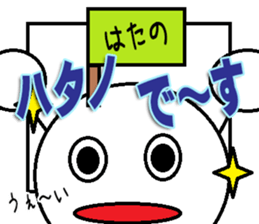The Hatano Sticker sticker #15068117