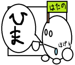 The Hatano Sticker sticker #15068119