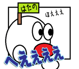 The Hatano Sticker sticker #15068120