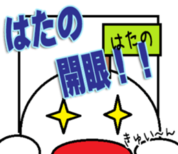 The Hatano Sticker sticker #15068122