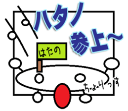 The Hatano Sticker sticker #15068125