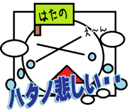 The Hatano Sticker sticker #15068128