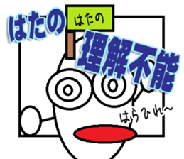 The Hatano Sticker sticker #15068130