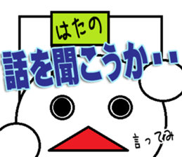 The Hatano Sticker sticker #15068131