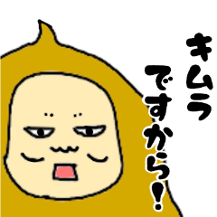 Shining everyday Kimura 2