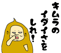 Shining everyday Kimura 2 sticker #15068537