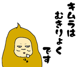 Shining everyday Kimura 2 sticker #15068539