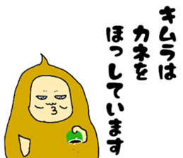 Shining everyday Kimura 2 sticker #15068540