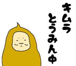 Shining everyday Kimura 2 sticker #15068541