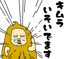 Shining everyday Kimura 2 sticker #15068544