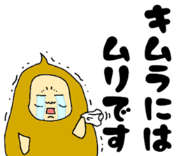 Shining everyday Kimura 2 sticker #15068546