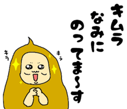 Shining everyday Kimura 2 sticker #15068549