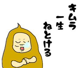 Shining everyday Kimura 2 sticker #15068552