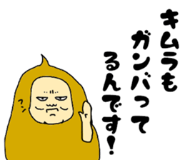 Shining everyday Kimura 2 sticker #15068555