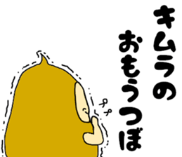 Shining everyday Kimura 2 sticker #15068556