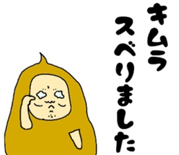 Shining everyday Kimura 2 sticker #15068558