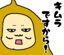 Shining everyday Kimura 2 sticker #15068563