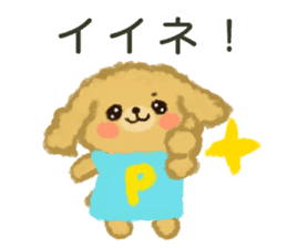 Dog's "Poo-chan" sticker #15068759