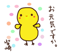 Shibazaki is a Honorifics sticker. sticker #15068828