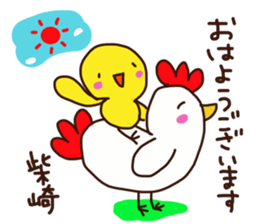 Shibazaki is a Honorifics sticker. sticker #15068829