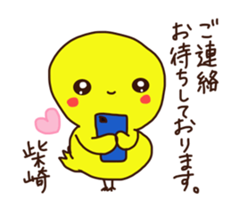 Shibazaki is a Honorifics sticker. sticker #15068830