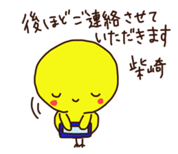 Shibazaki is a Honorifics sticker. sticker #15068831