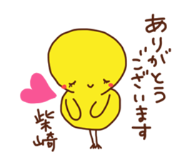 Shibazaki is a Honorifics sticker. sticker #15068833