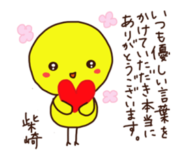 Shibazaki is a Honorifics sticker. sticker #15068834